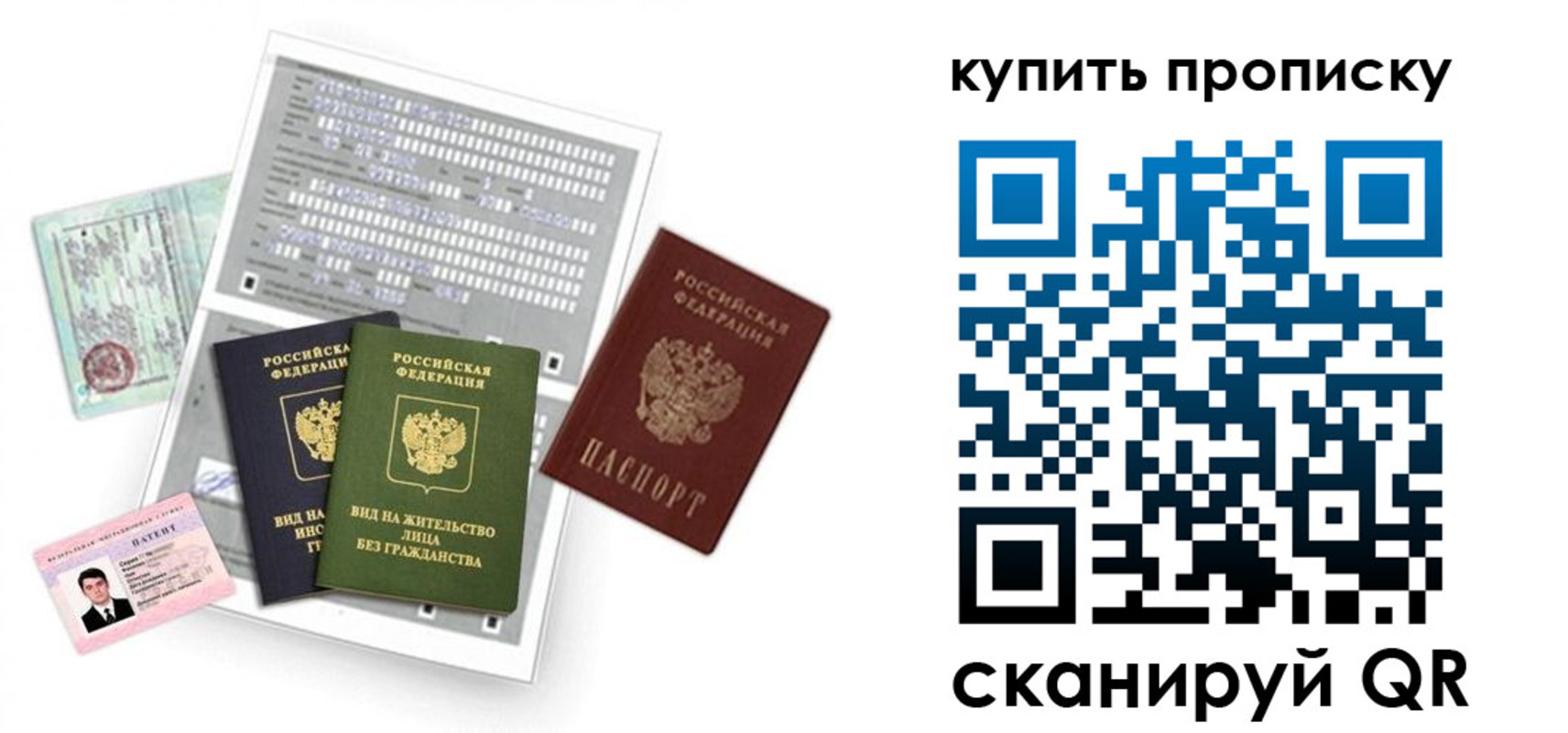 прописка гарантия в Дятьково